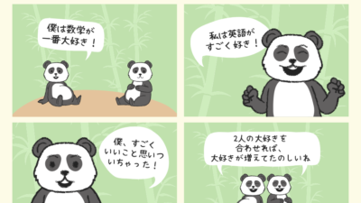 冬期講習生募集中！